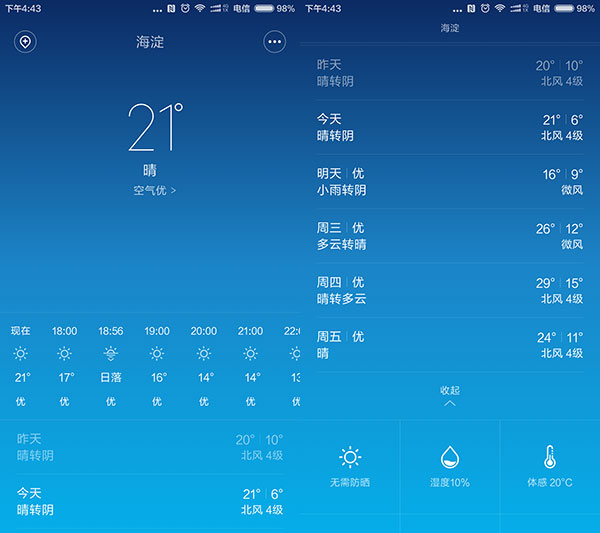 miui必关的几个设置,miui功能小技巧