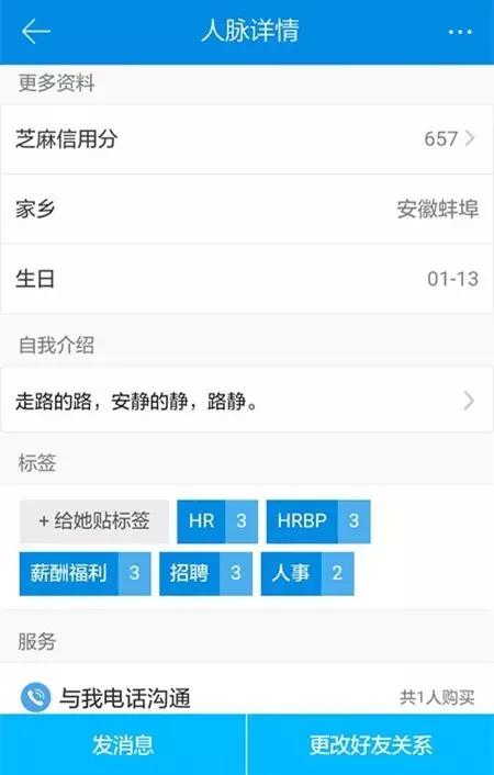 如何使用脉脉招聘,脉脉招聘如何使用