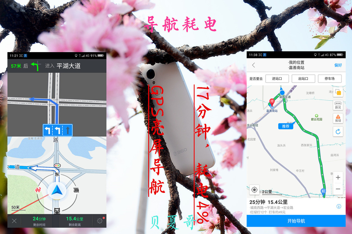 4无忌惮:360手机F4硬件与功耗(视频)