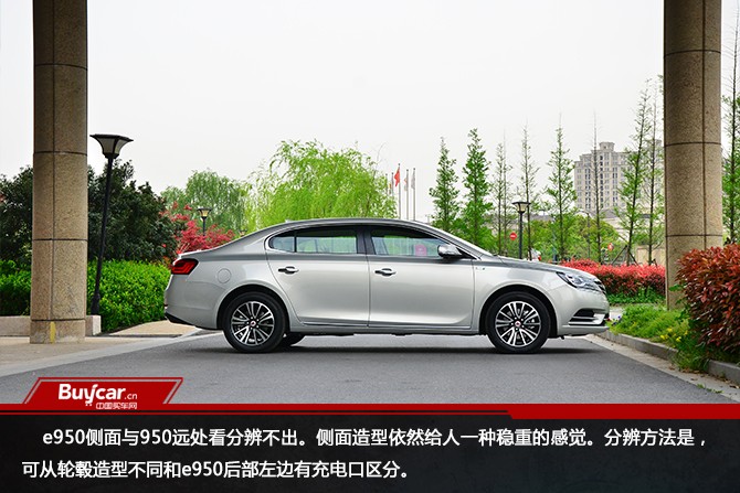 新款荣威e950,荣威e950最新款