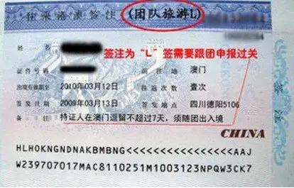 首次港澳通行证的办理流程,最新港澳通行证办理流程