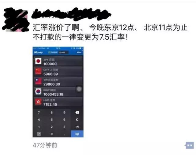 日元暴跌前的价格,日元大幅上涨