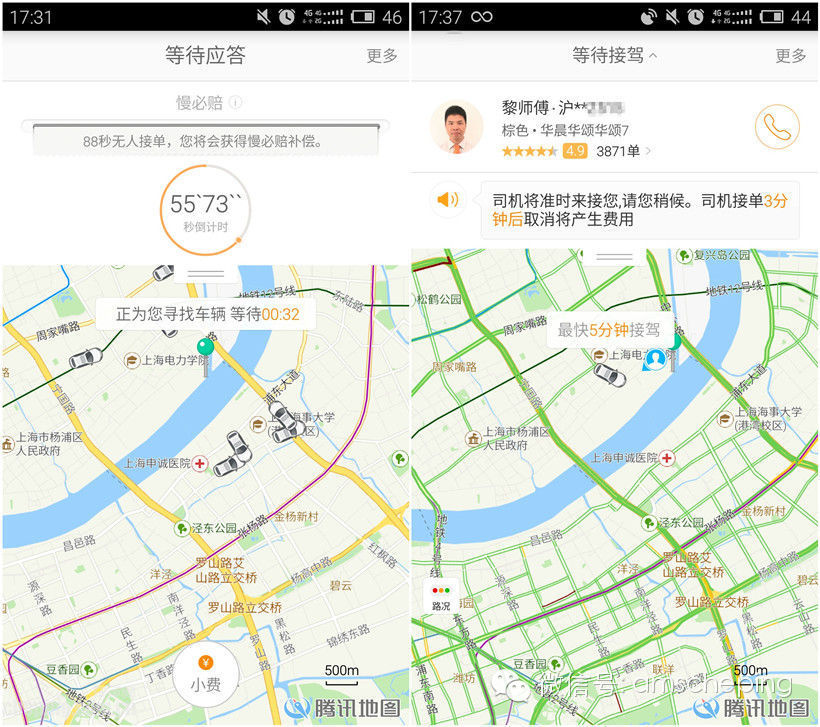 打车软件比价,打车app大比拼