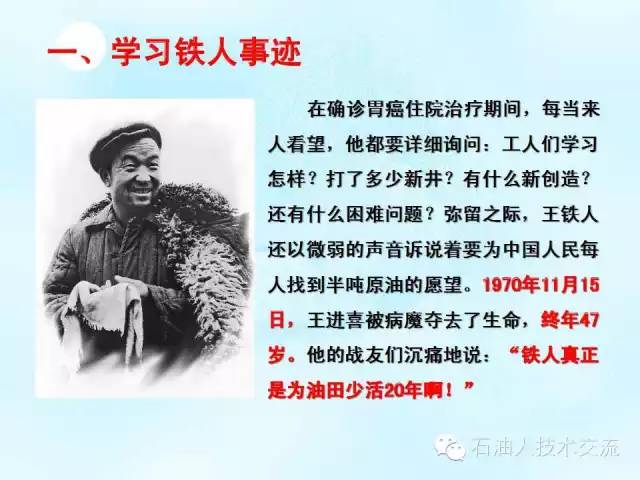 石油知识大全视频,你不知道的石油知识