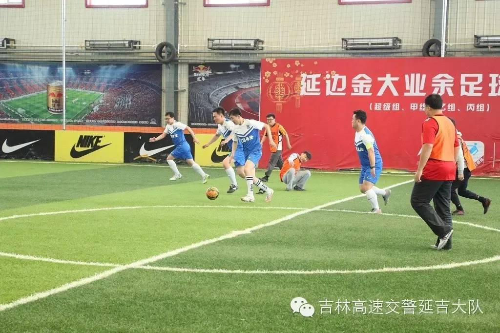 足球俱乐部延吉,高速公安延吉分局