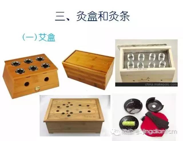 中医名家艾灸视频全集,中医艾灸知识100例