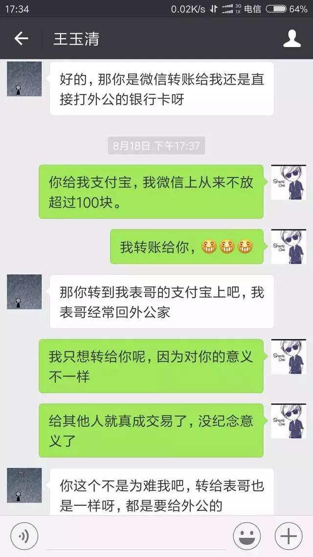 茶叶女是如何行骗,微信出现茶叶女骗局