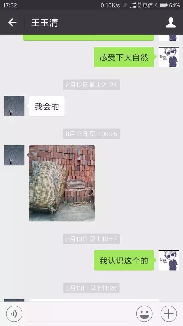 茶叶女是如何行骗,微信出现茶叶女骗局