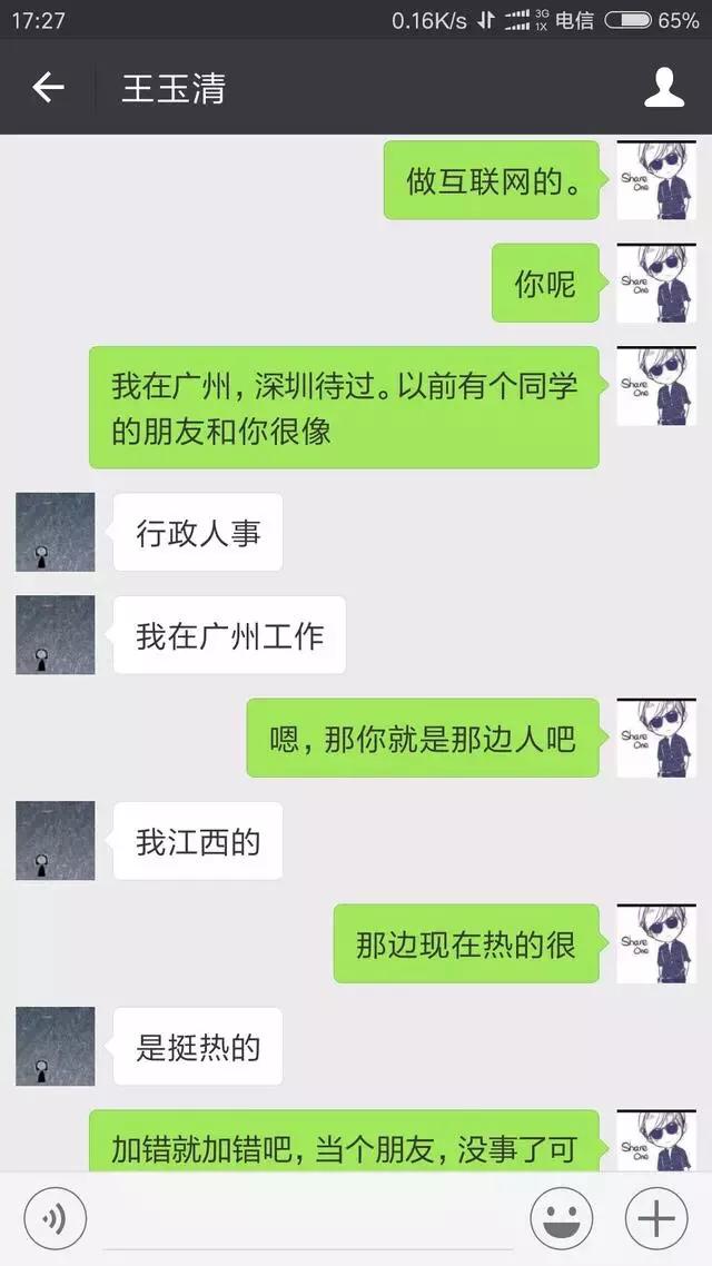 茶叶女是如何行骗,微信出现茶叶女骗局