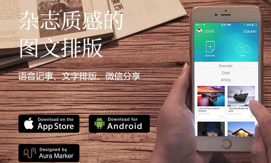 写工作日记,有没有适合写工作日志的软件