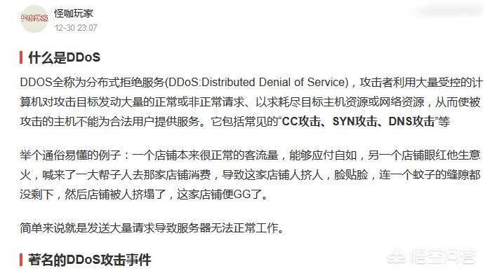 网站遭受cc和ddos攻击怎样防御,黑客攻击ddos可以报警吗