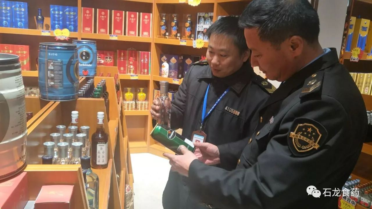 维护食品安全和公众健康从我做起,酒类质量安全基础知识培训