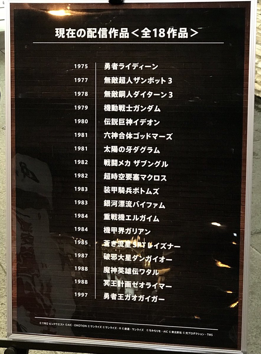 合金青春-Anitama新声