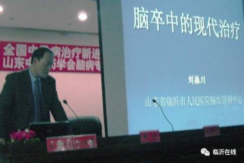 临沂市人民医院刘振川简介,山东省临沂市人民医院刘振川