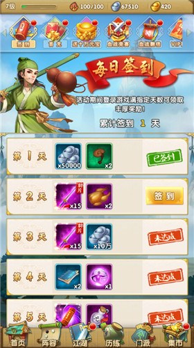 大掌门2新手教程,大掌门2满v版本