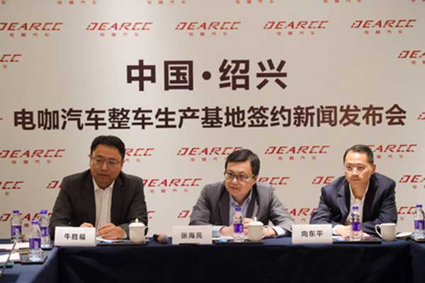 电咖汽车嘉兴基地,电咖汽车长沙生产基地