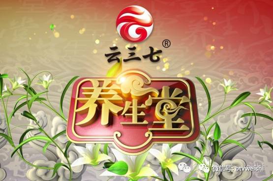 「养生堂」今日17:25播出《冬季谨防血管病1-动脉硬化》