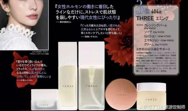 日本好看的美容杂志,日本杂志必买化妆品