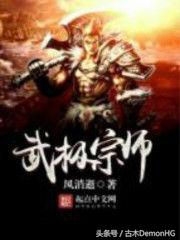 好看的玄幻网络小说完结版推荐,十大玄幻网络小说神作