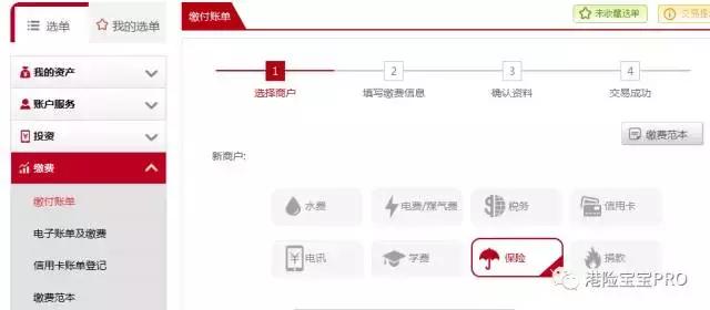 香港友邦保险怎么网上缴费,香港友邦保险网银能代缴吗