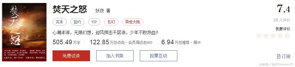 网络玄幻小说排行榜前十名完本,好听的玄幻网络小说推荐排行榜