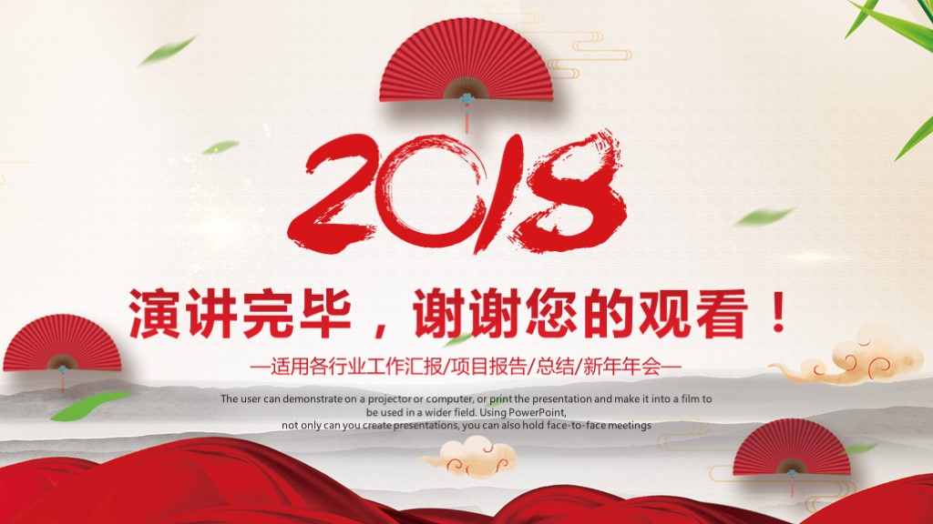 2020骞寸粓姹囨姤浼樼ppt妗堜緥娆ｈ祻,骞寸粓姹囨姤浼樼ppt瀹炴垬瑙嗛