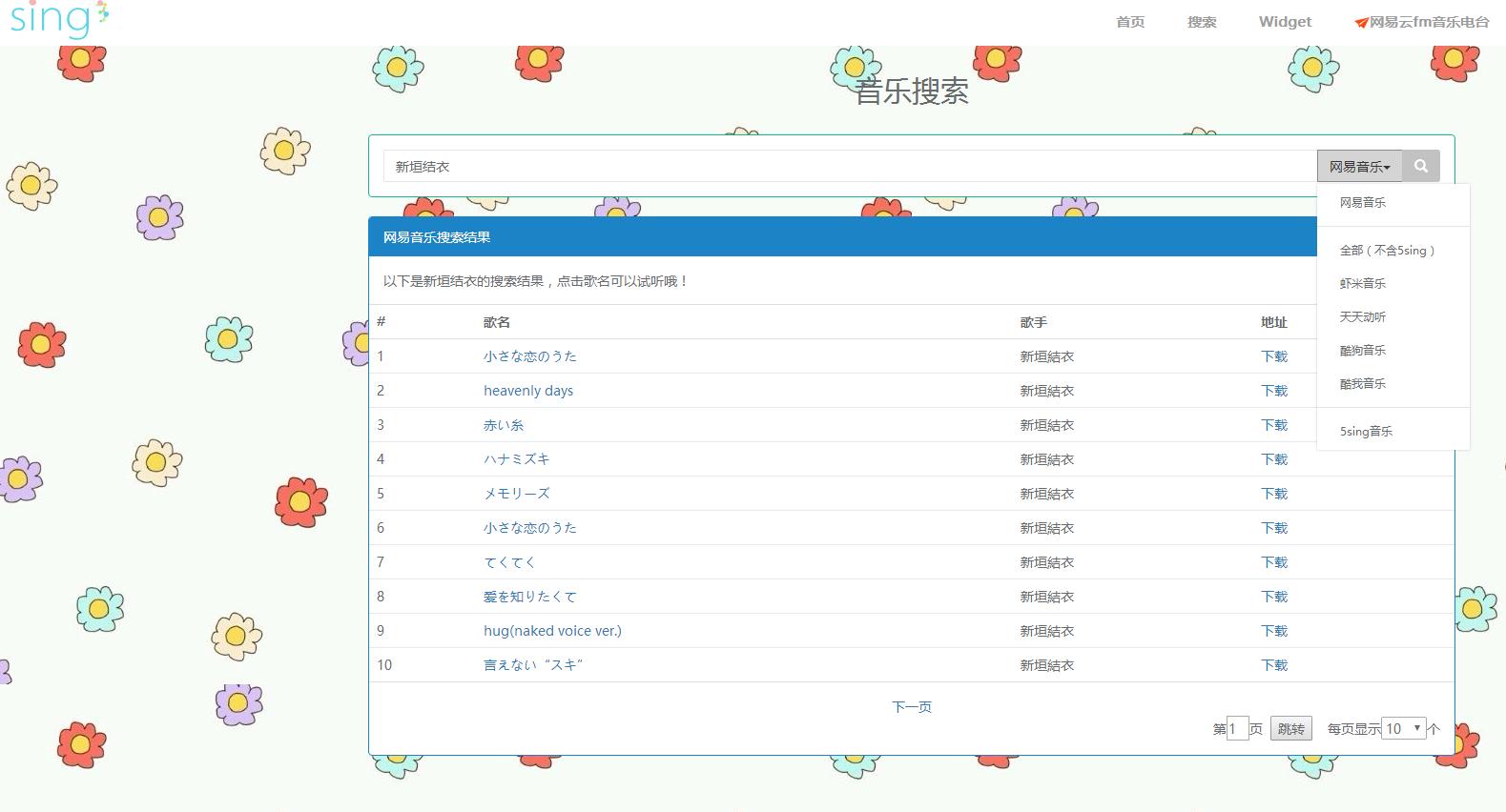*载下***放播**全网无损VIP音乐，这3个工具任你用！