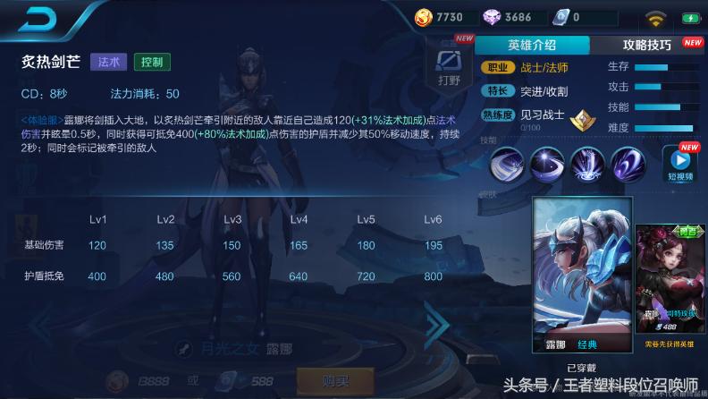 王者荣耀官方确定露娜重做,露娜重做新版露娜技能曝光