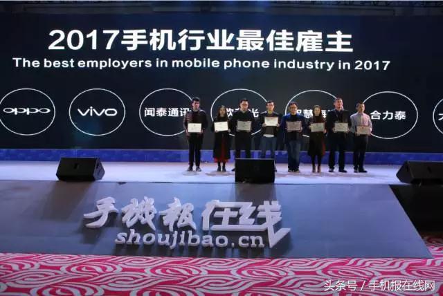 手机十大奖项,手机企业排行榜前十名