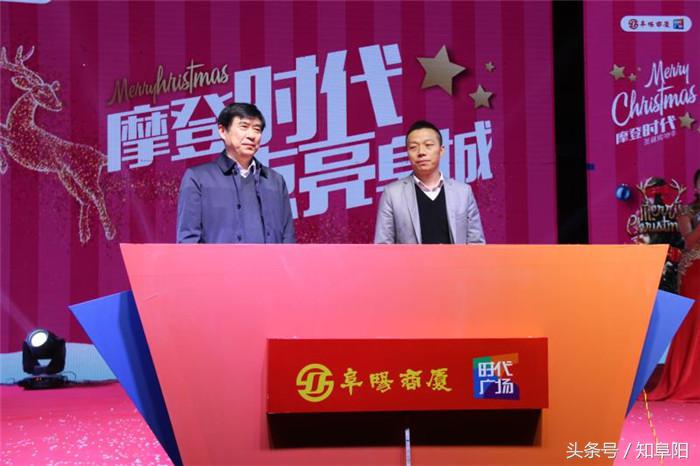 灯光璀璨点亮阜城，商厦时代广场举行摩登时代-圣诞亮灯仪式