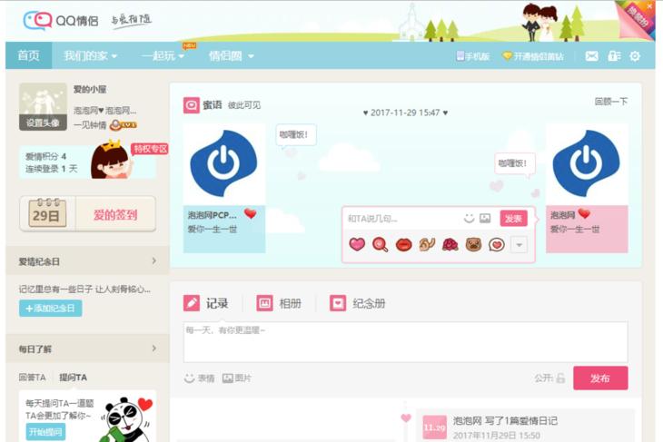 qq好友亲密度每天怎么提升到100,qq好友的亲密度怎么达到100