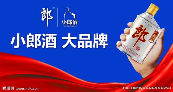 小郎酒好不好喝呀,小郎酒为啥难喝
