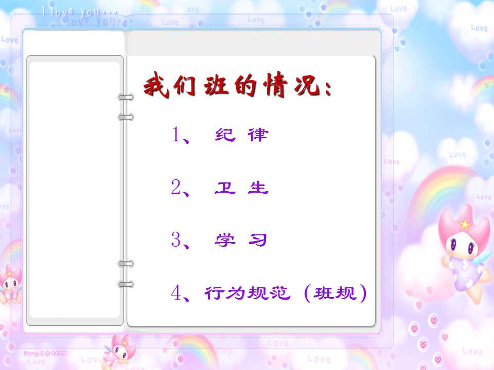 三年级家长会班主任ppt完整版,小学三年级2班家长会ppt模板