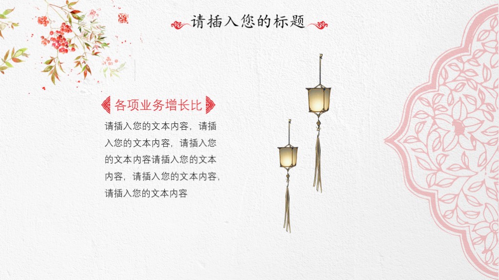 每周特别福利：精致红伞——中国风企业文化介绍PPT模板