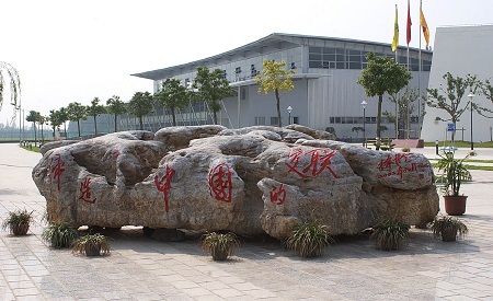 根宝上海足球队,上港球迷致敬根宝
