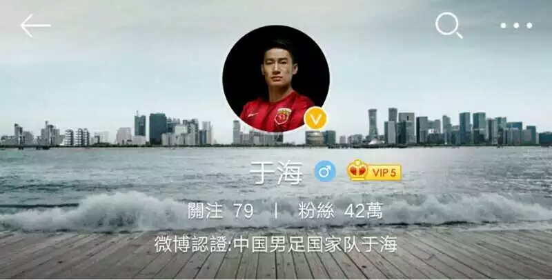 风云西财|厉害了，我的国足同学——于海