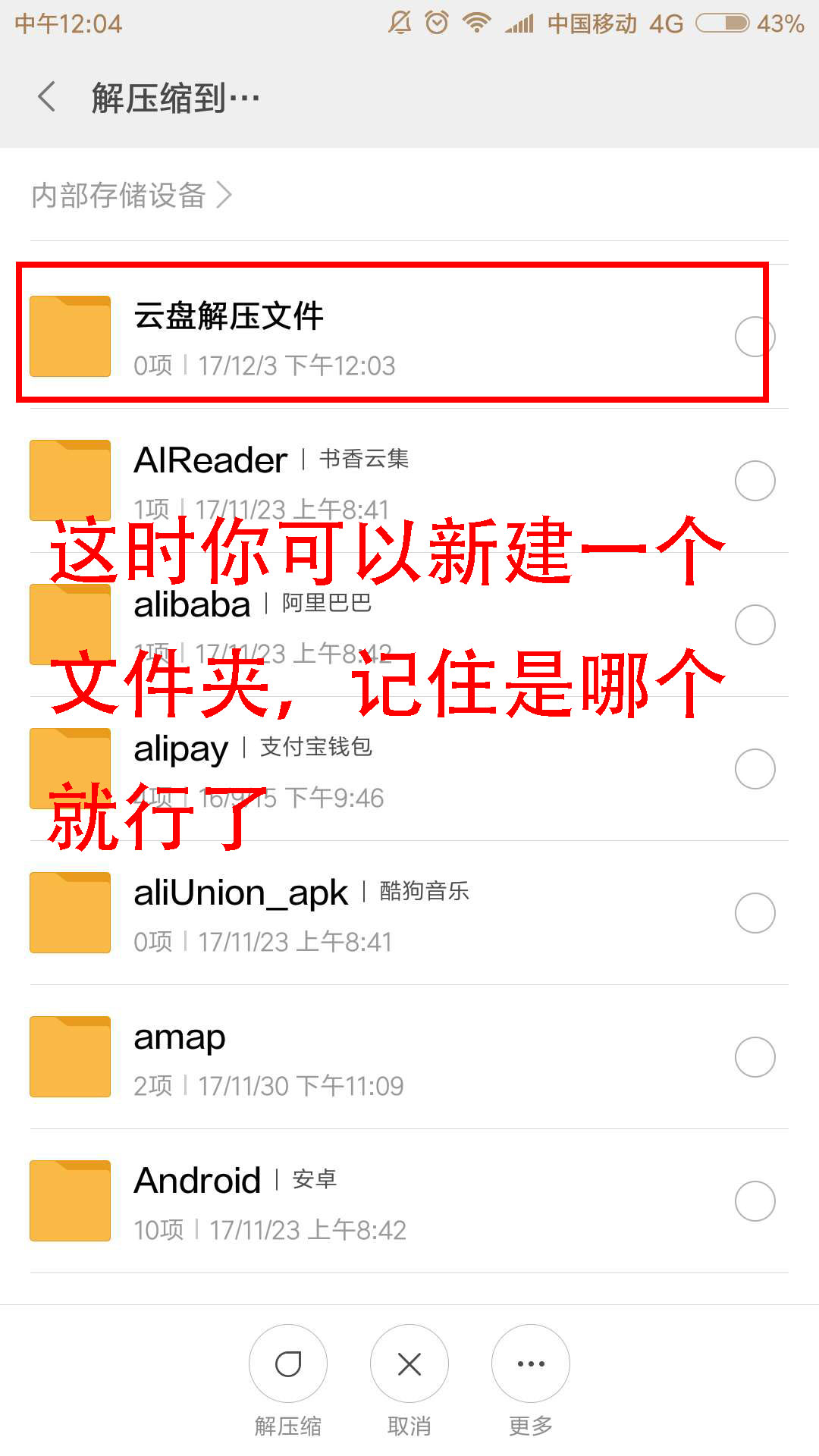解压压缩包教程,压缩包怎么解压才可以看到内容呢