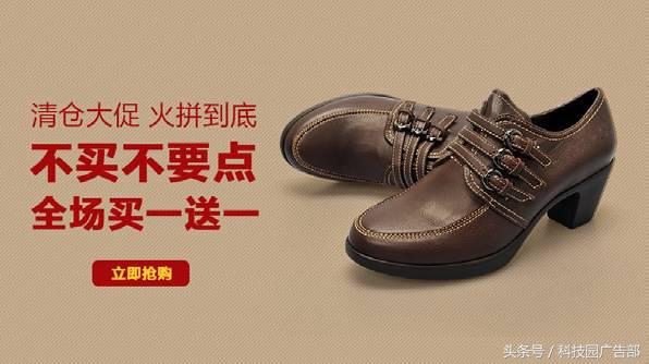 鞋类营销技巧,鞋类行业创意广告