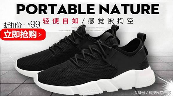 鞋类营销技巧,鞋类行业创意广告