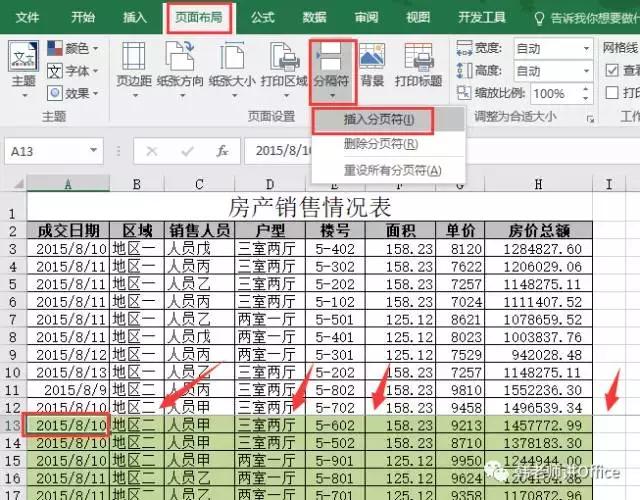 excel表格内容怎么按类别分好,excel按类别拆分多个表