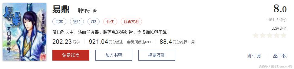 不小白不无脑的小说推荐,不小白不脑残的玄幻小说