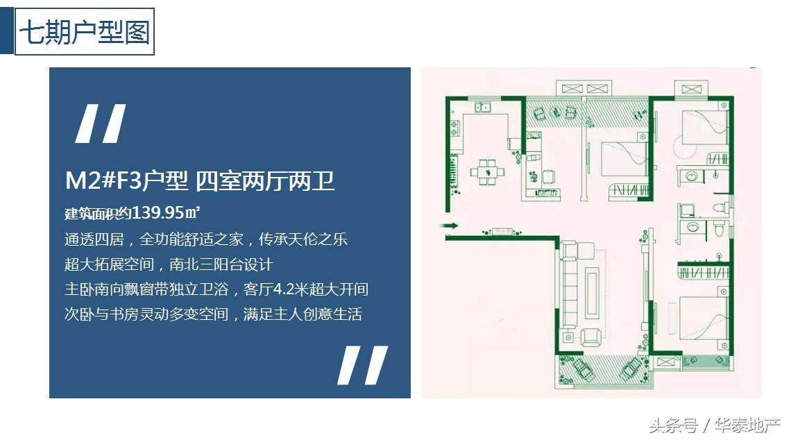 这样的西华泰,谁敢住!