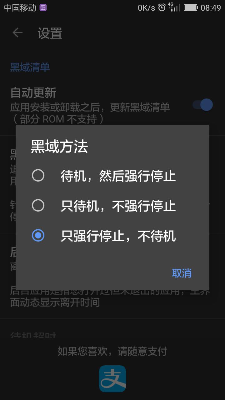 android应用弱网优化,android应用有进程时不重新开启