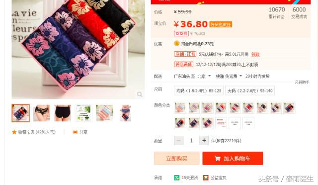 没洗的新内裤有多脏,新买的内裤有脏点洗过还能穿吗