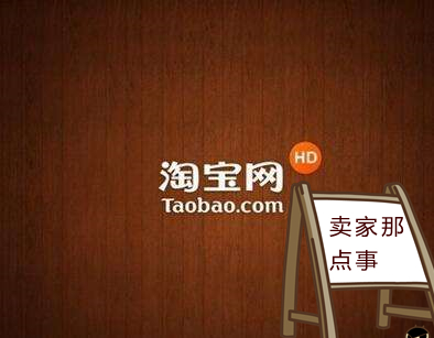 十年新手老司机,新手入淘宝第一步应该做什么