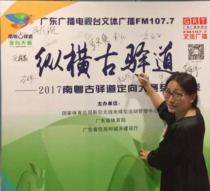 2019南粤古驿道定向大赛,广州南粤古驿道定向大赛