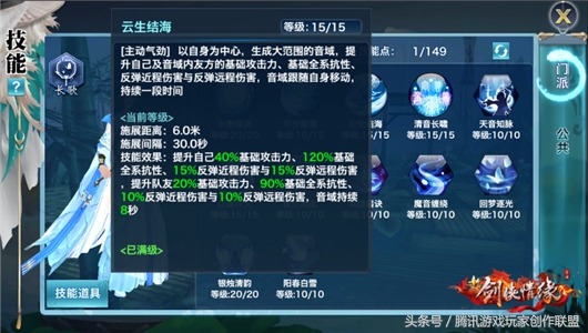 剑网三长歌阳春白雪,新剑侠情缘长歌技能顺序