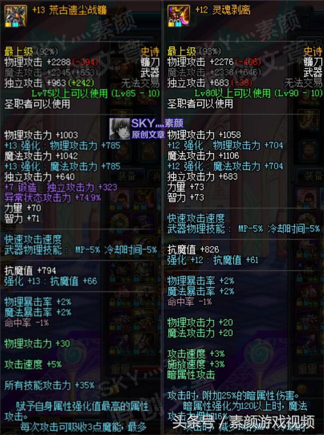 dnf圣骑士有几个职业,dnf蓝拳圣使转职