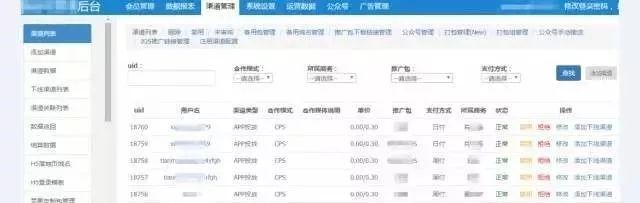 揭秘黑产灰产,黑产真实案例