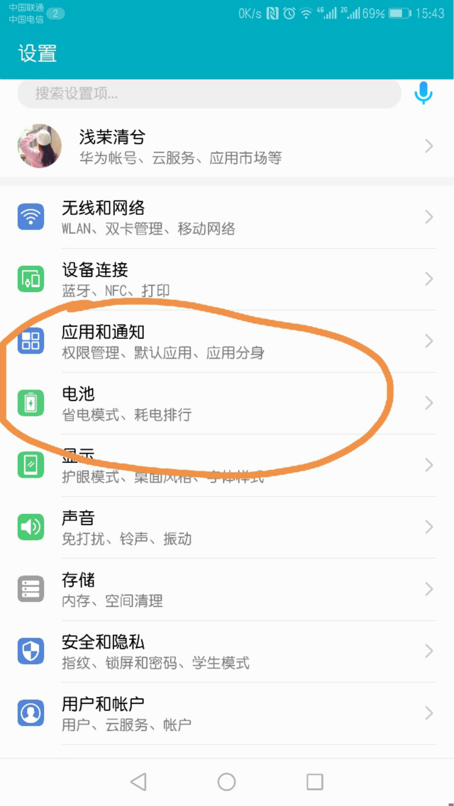 华为nova5pro手机参数优化,如何提高华为手机使用效率